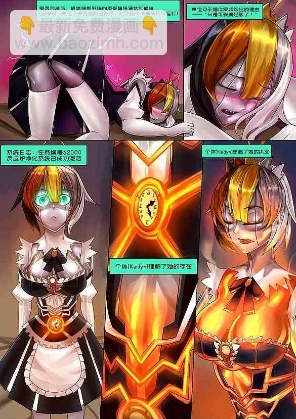 《ibenz009 transformation》拟钟-9-（like clockwork） 第6页