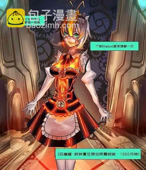 《ibenz009 transformation》拟钟-9-（like clockwork） 第7页
