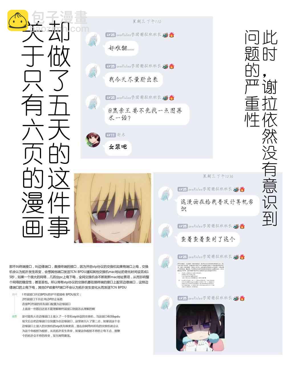 《ibenz009 transformation》拟钟-9-（like clockwork） 第9页