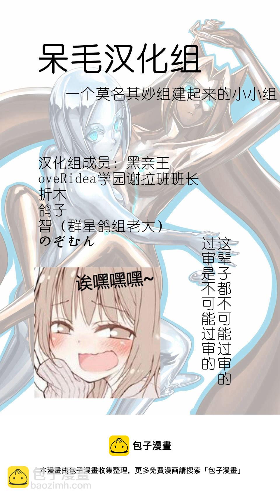 《ibenz009 transformation》图集（18） 第8页