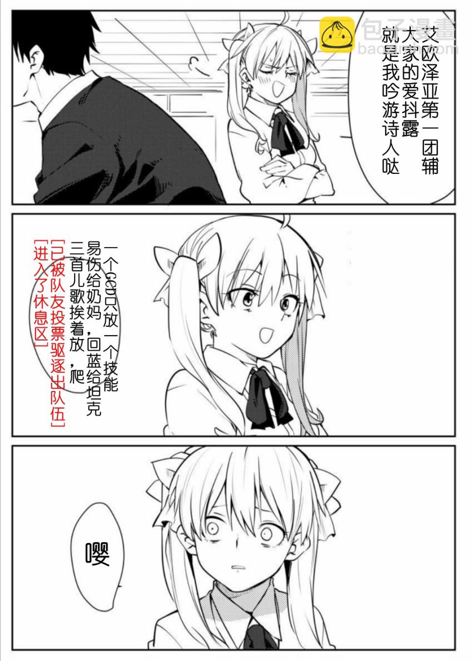 《ibenz009 transformation》图集（17） 第12页