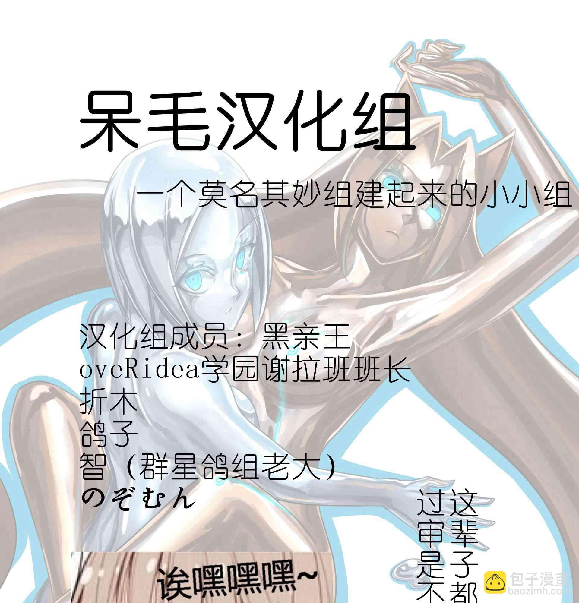《ibenz009 transformation》图集（17） 第17页