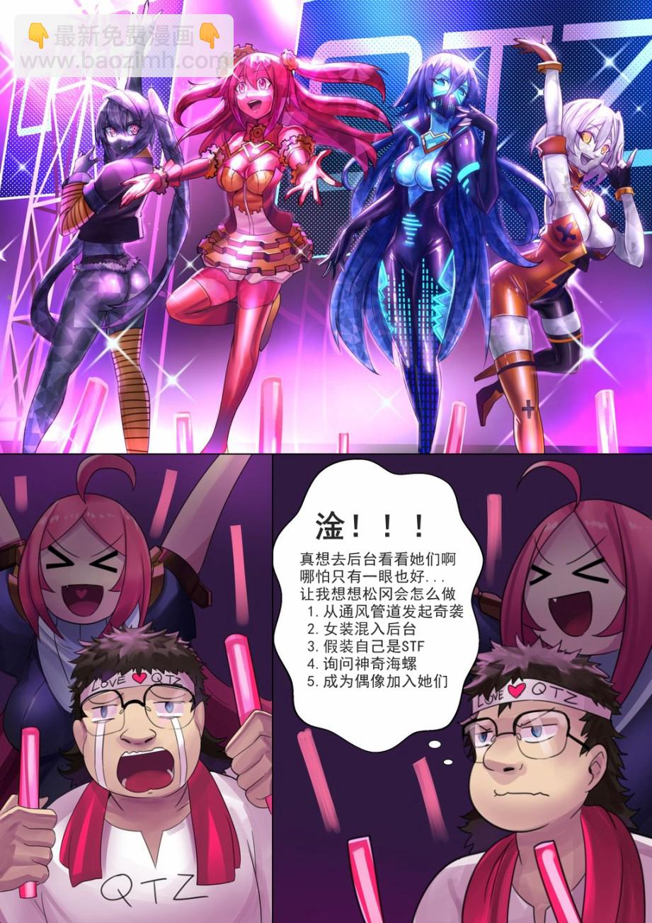《ibenz009 transformation》图集（17） 第7页
