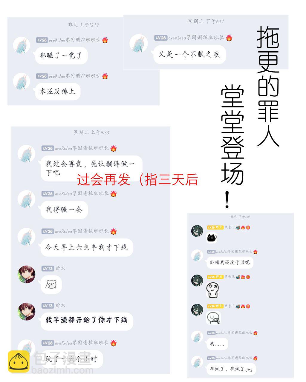 《ibenz009 transformation》拟钟-11-（like clockwork） 第10页