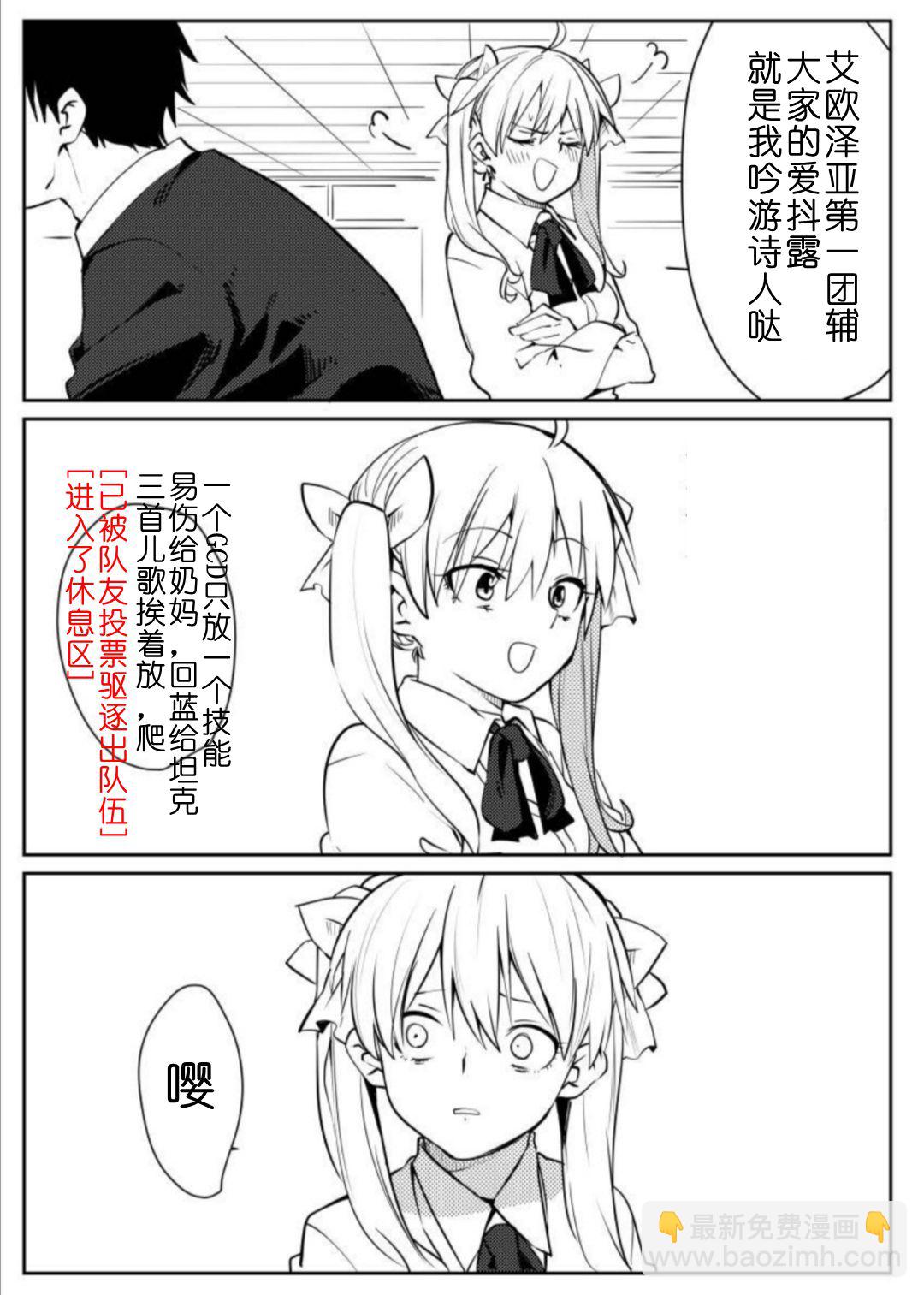 《ibenz009 transformation》拟钟-11-（like clockwork） 第12页