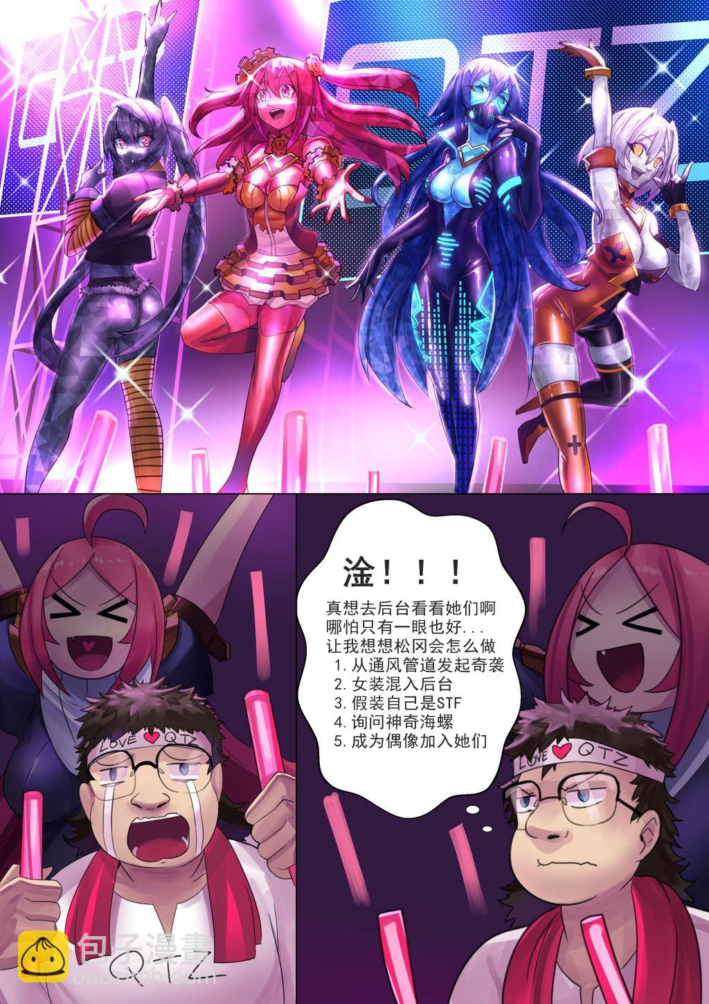 《ibenz009 transformation》拟钟-11-（like clockwork） 第9页