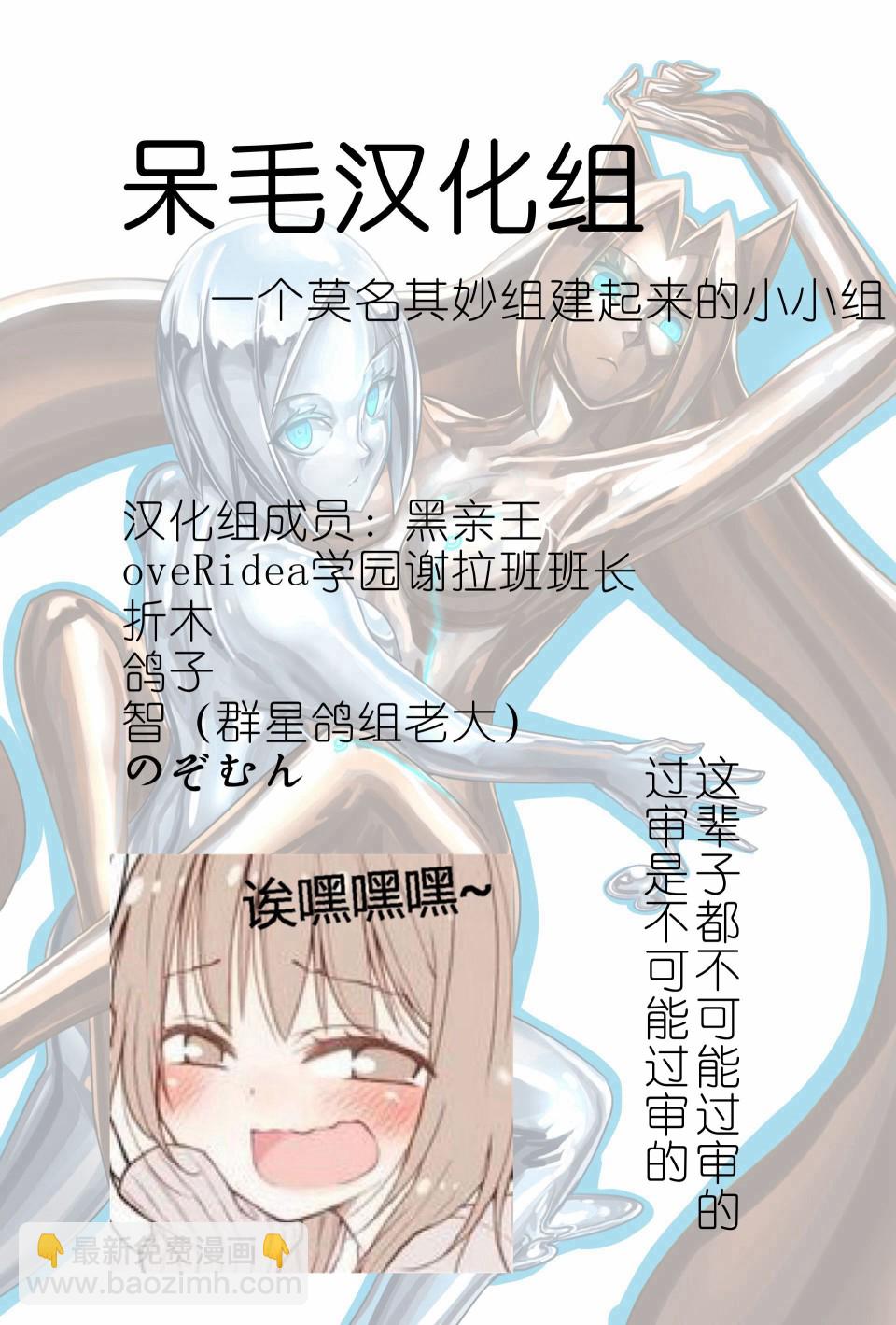 《ibenz009 transformation》demon lord（魔王）设定集 第5页