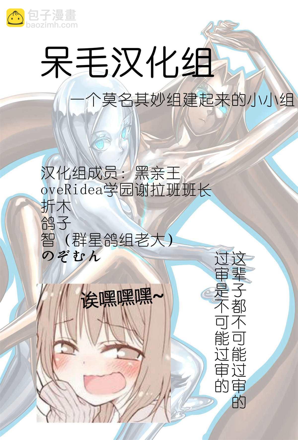 《ibenz009 transformation》图集（21） 第8页