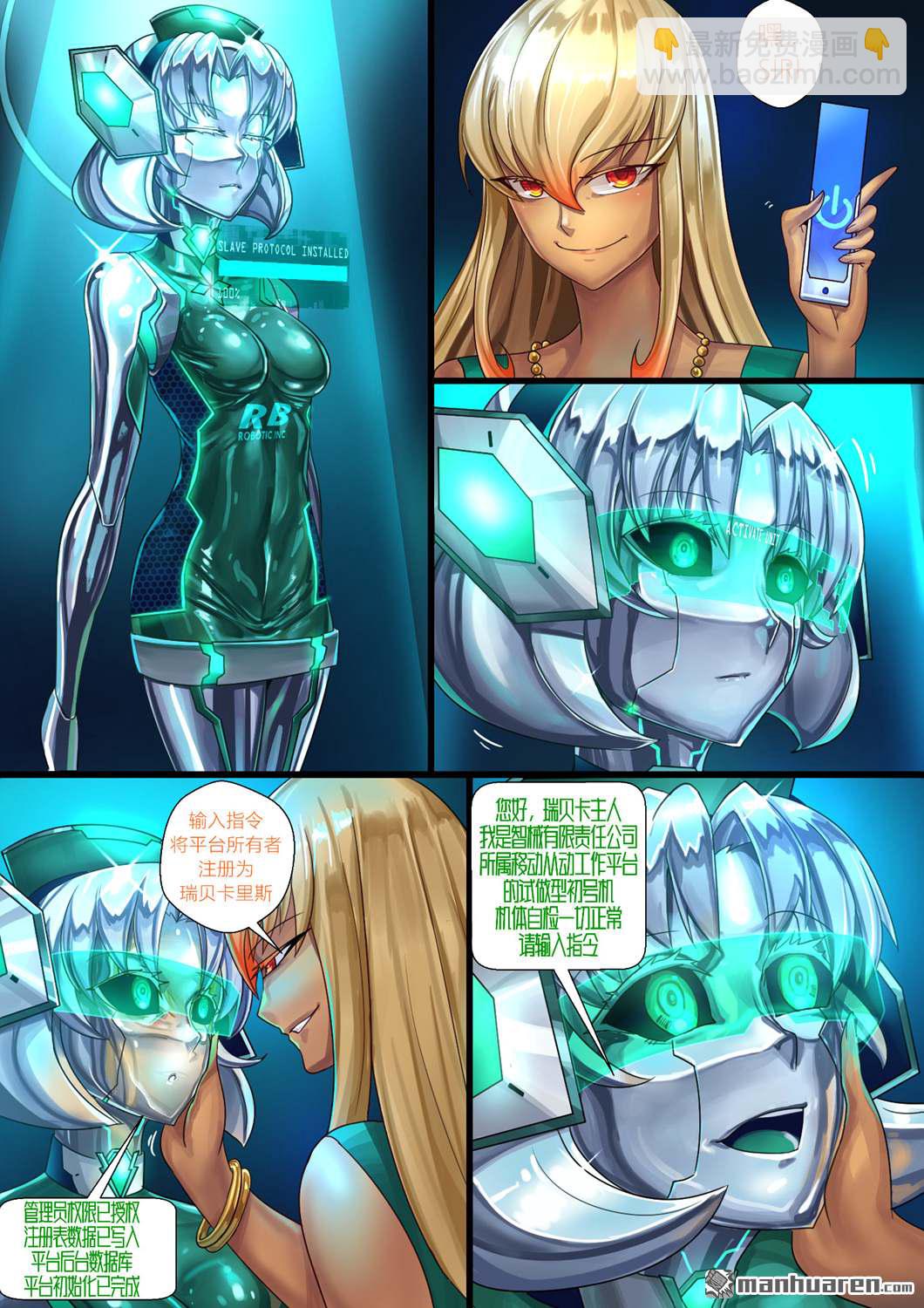 《ibenz009 transformation》图集（24） 第4页