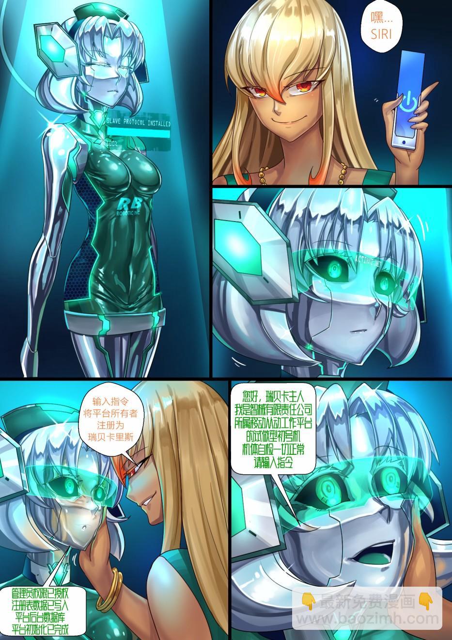 《ibenz009 transformation》图集（24）[补档] 第4页