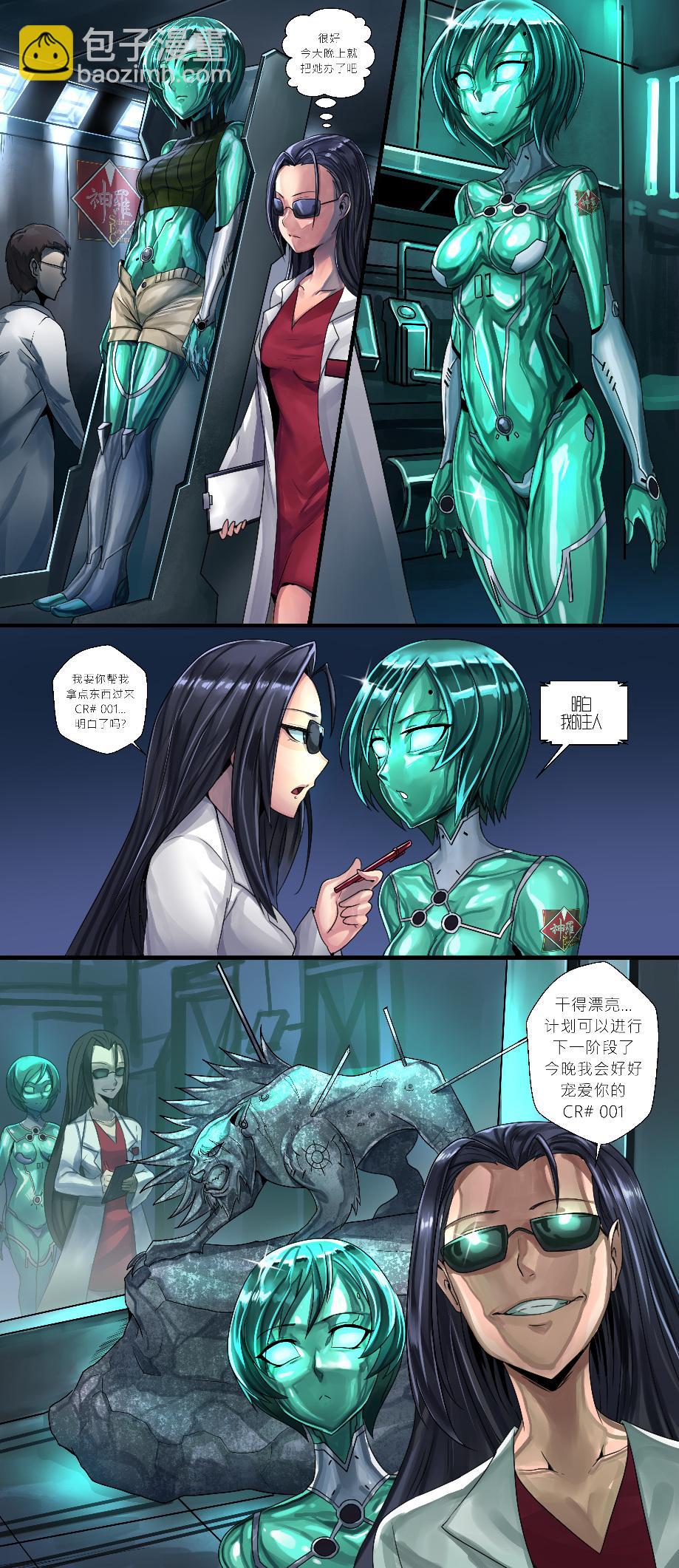 《ibenz009 transformation》11月7号最新作 第2页