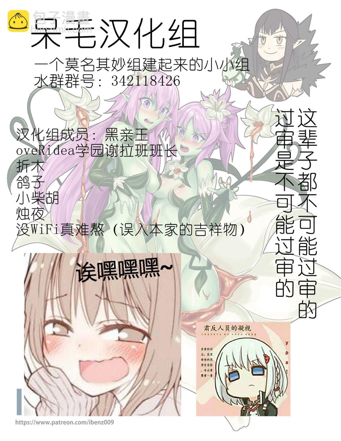 《ibenz009 transformation》图集（25） 第13页