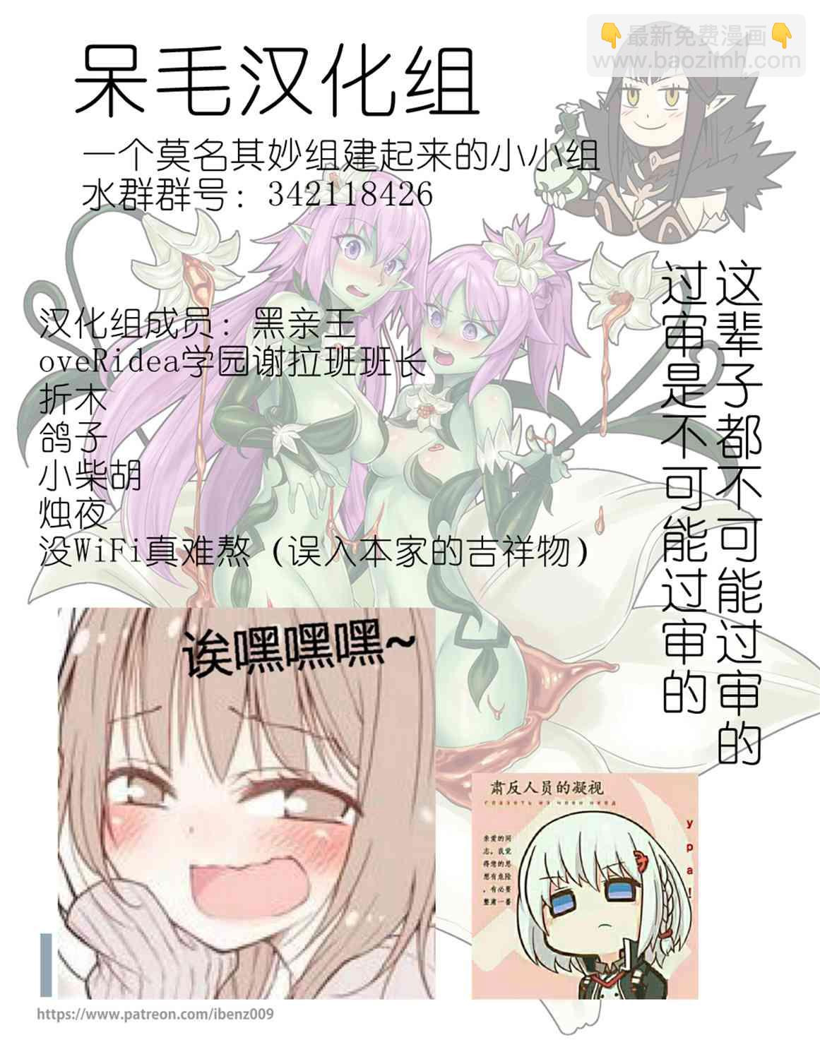 《ibenz009 transformation》图集（25） 第2页