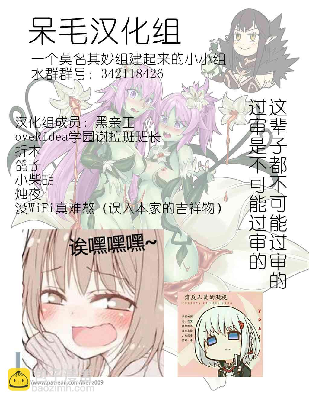《ibenz009 transformation》11月18日更新 第6页