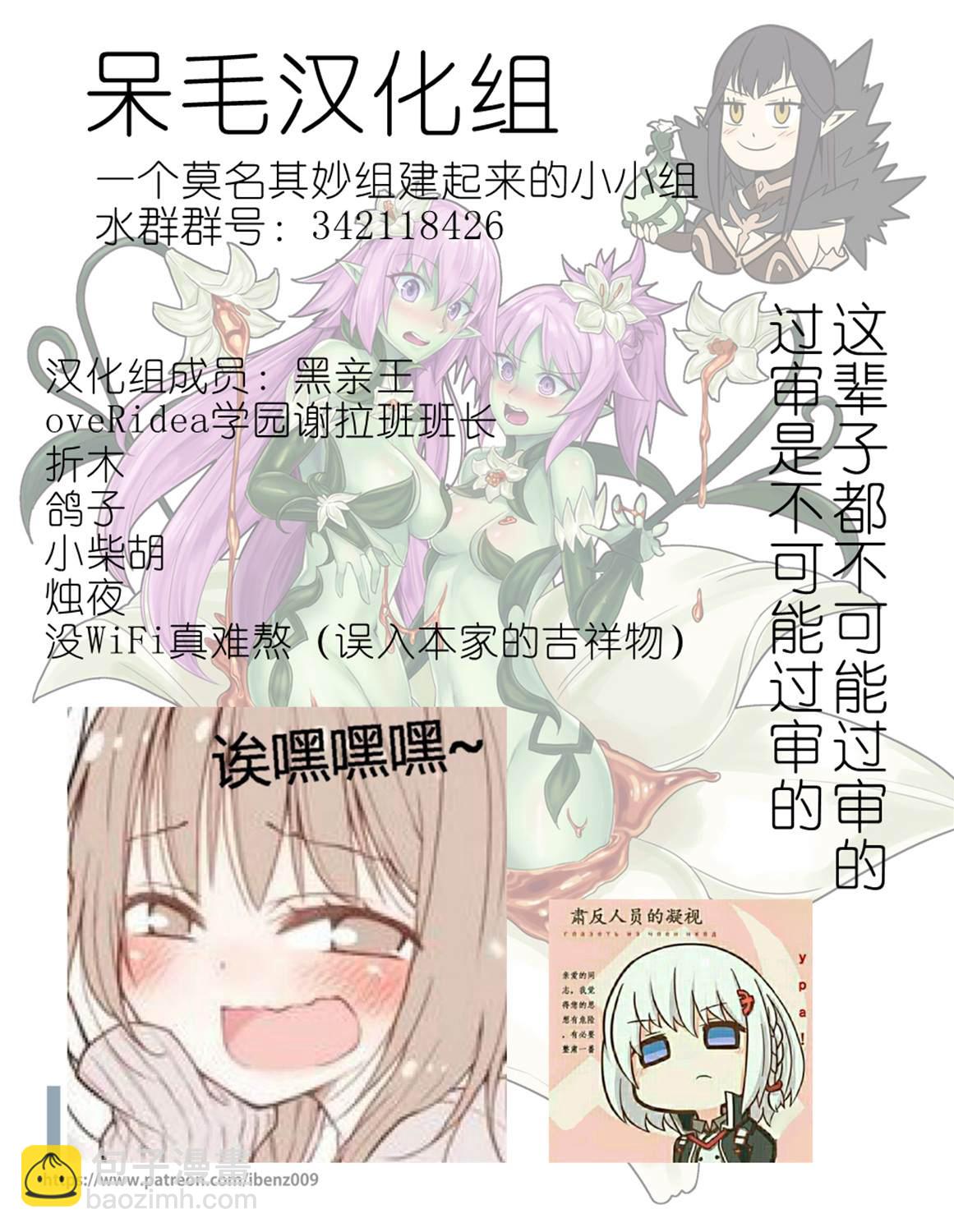 《ibenz009 transformation》11月11号最新作 第2页