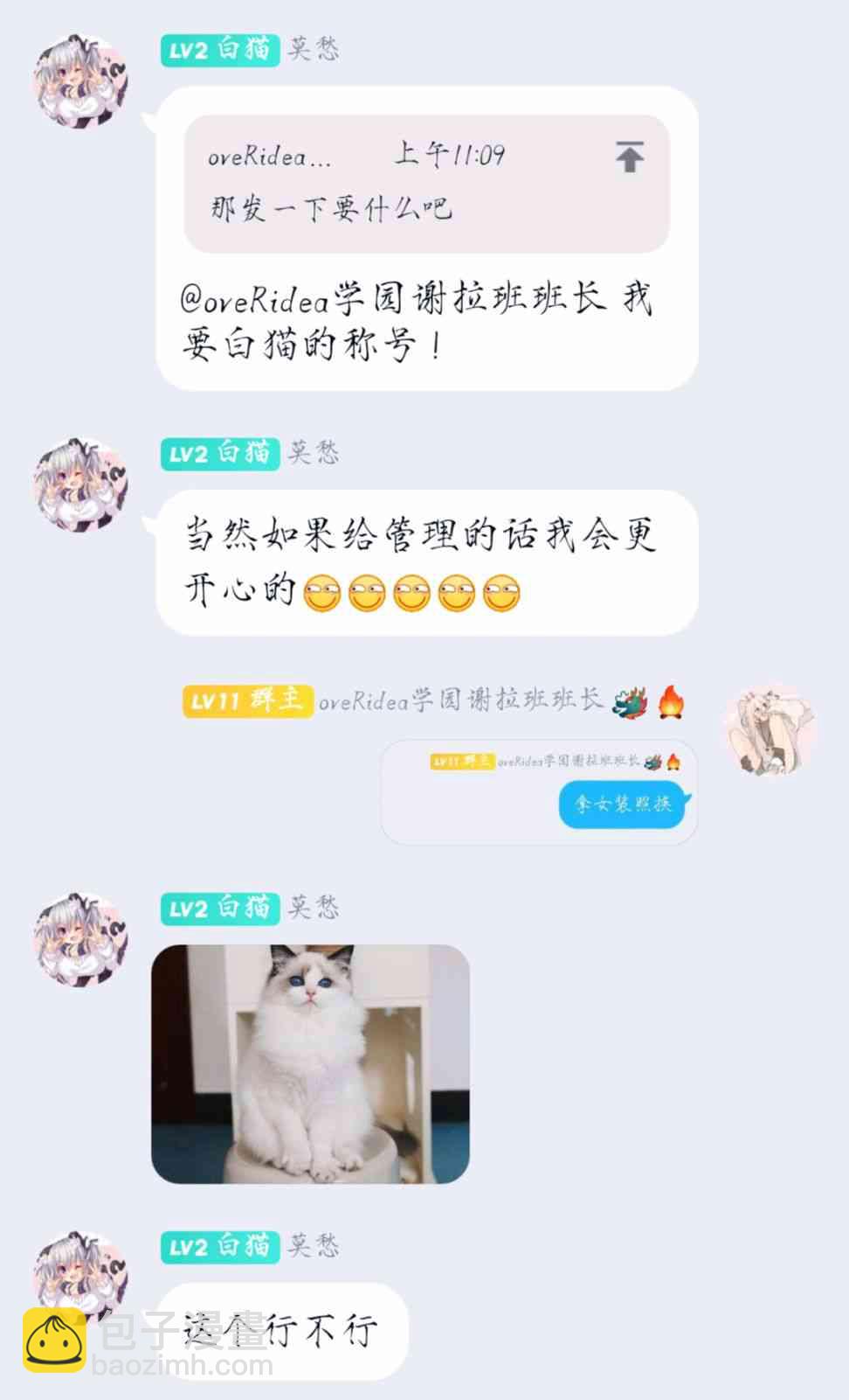 《ibenz009 transformation》赛勃朋克2077 第4页