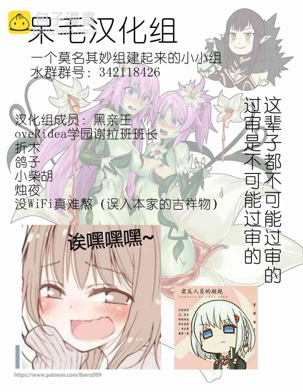 《ibenz009 transformation》赛勃朋克2077 第6页