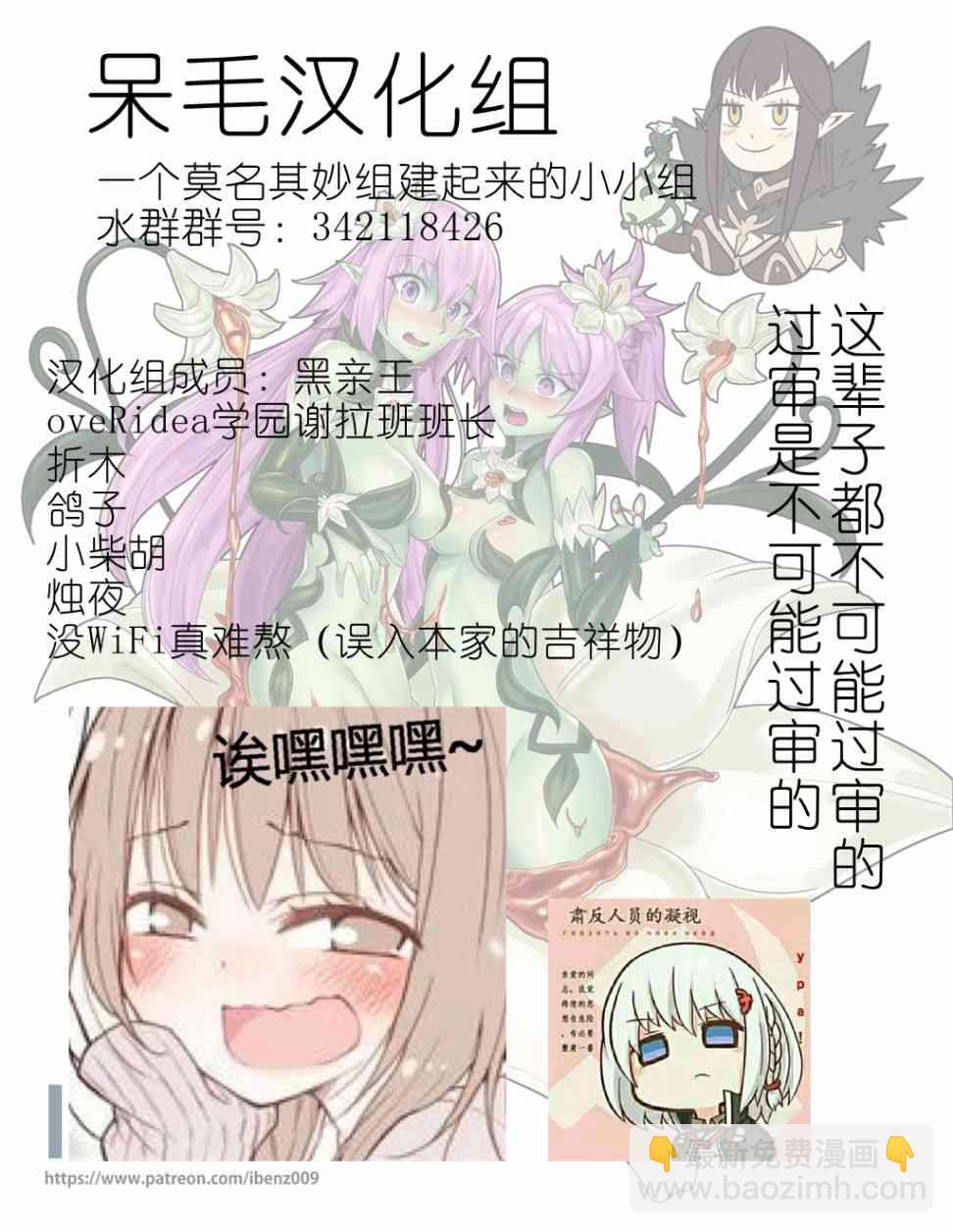 《ibenz009 transformation》赛勃朋克2077 第7页