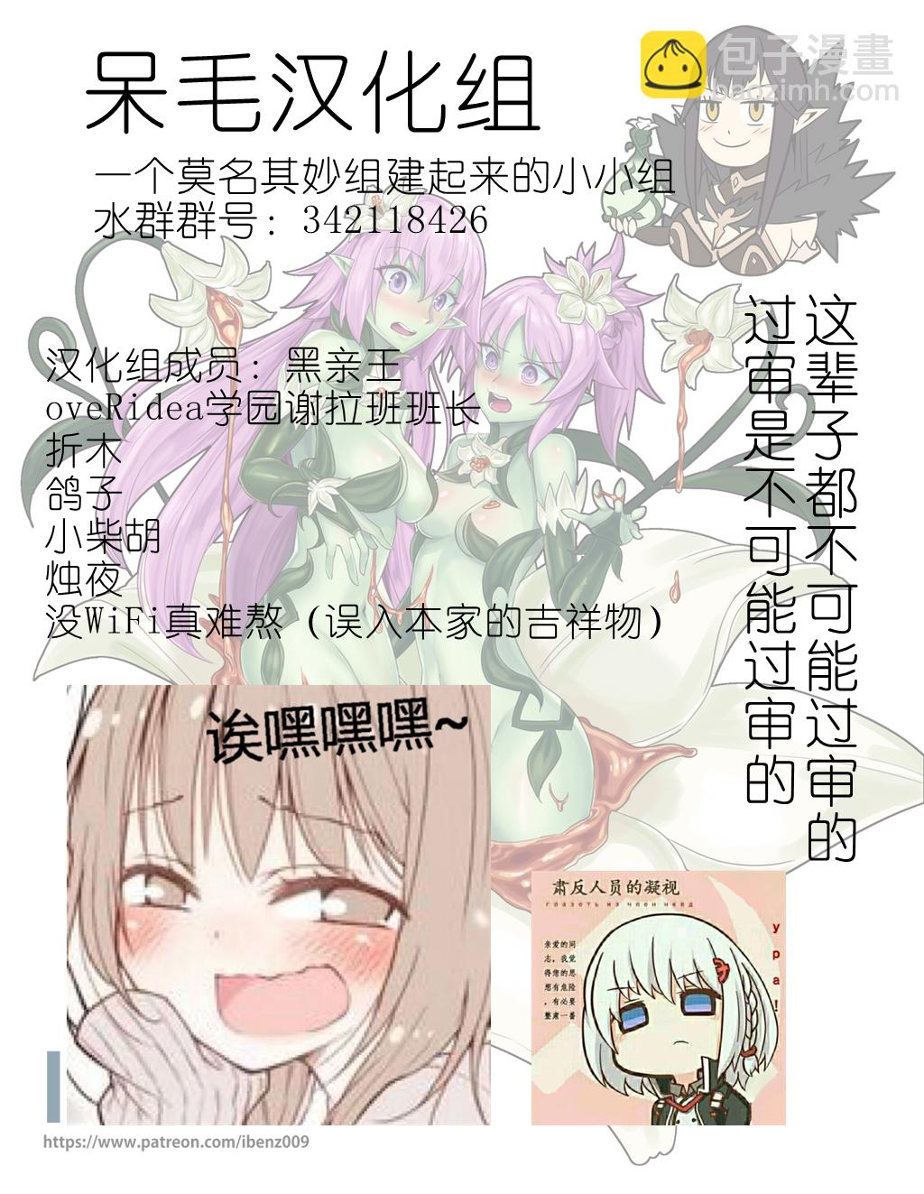 《ibenz009 transformation》12月31日新作 第5页