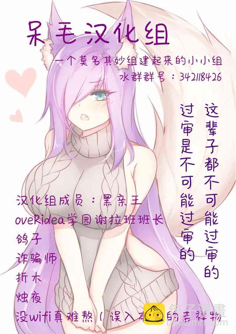 《ibenz009 transformation》魔王拟钟联动篇 第2页