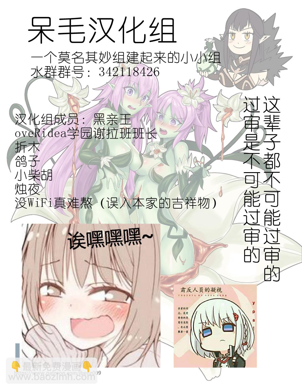 《ibenz009 transformation》拟钟-13-（like clockwork） 第5页