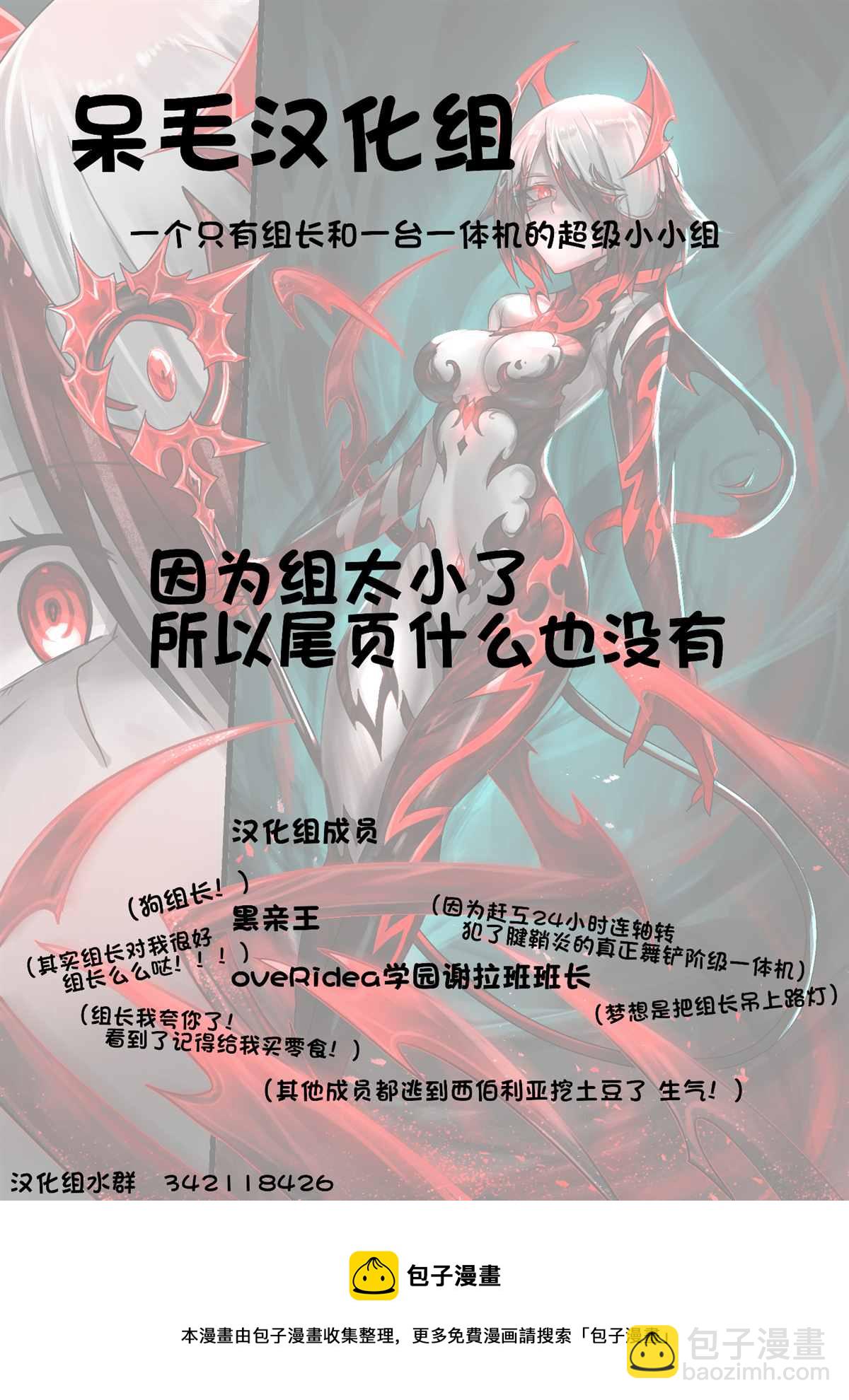 《ibenz009 transformation》1月7日最新作 第6页