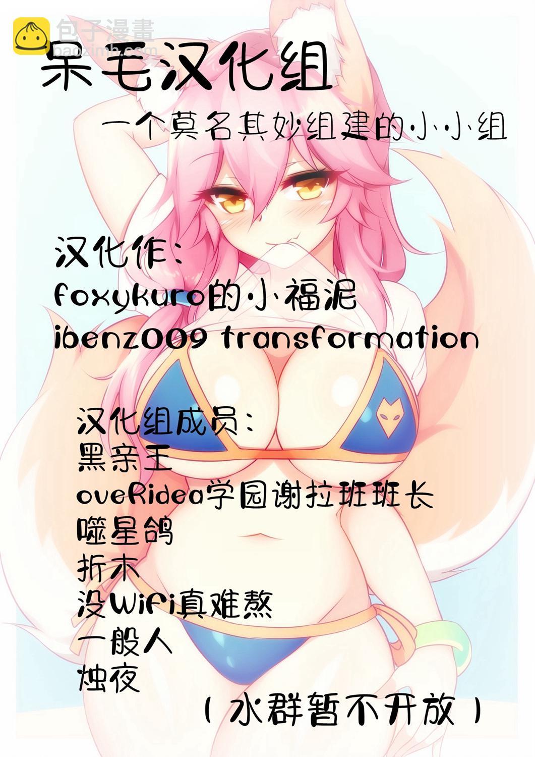 《ibenz009 transformation》4月14日最新作 第3页