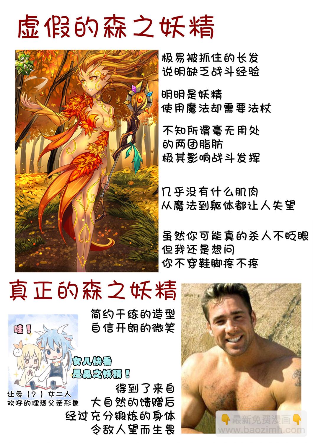《ibenz009 transformation》拟钟（14） 第7页