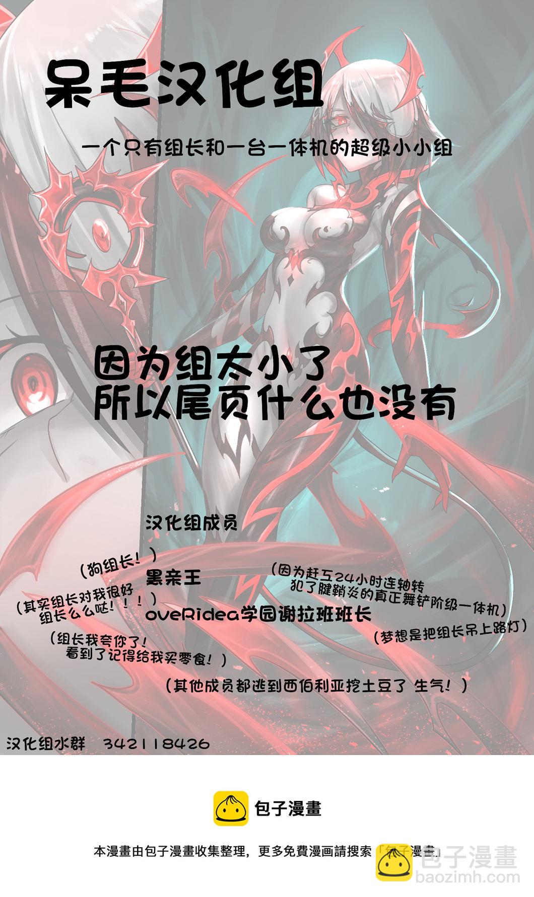《ibenz009 transformation》拟钟（14） 第8页