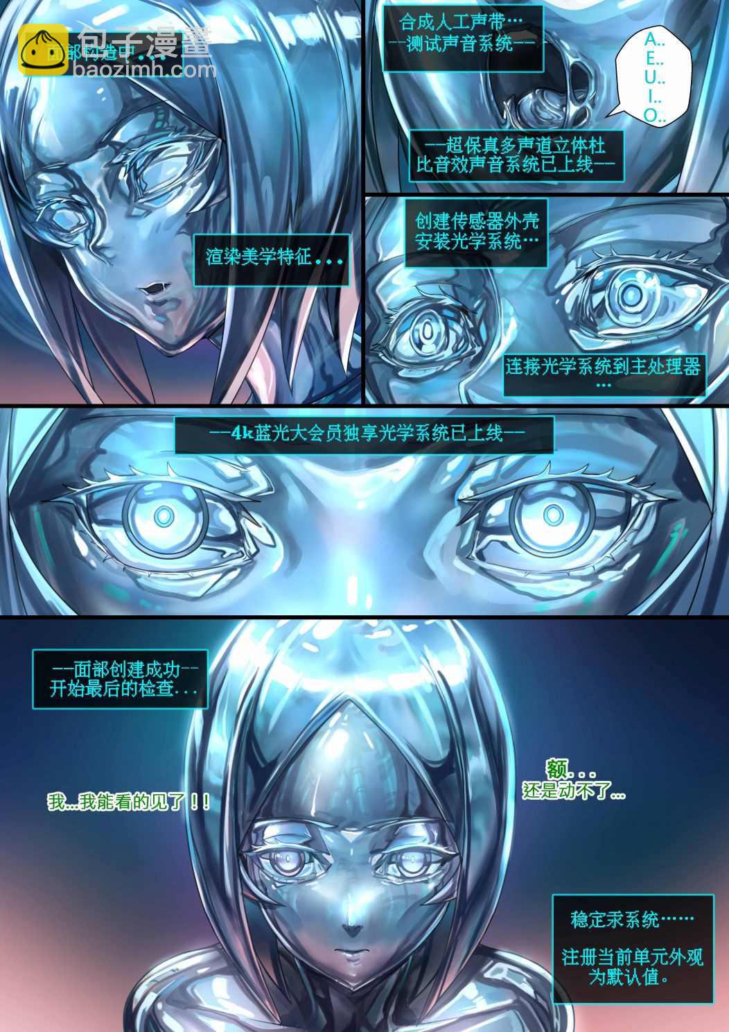 《ibenz009 transformation》新型金属（上） 第13页