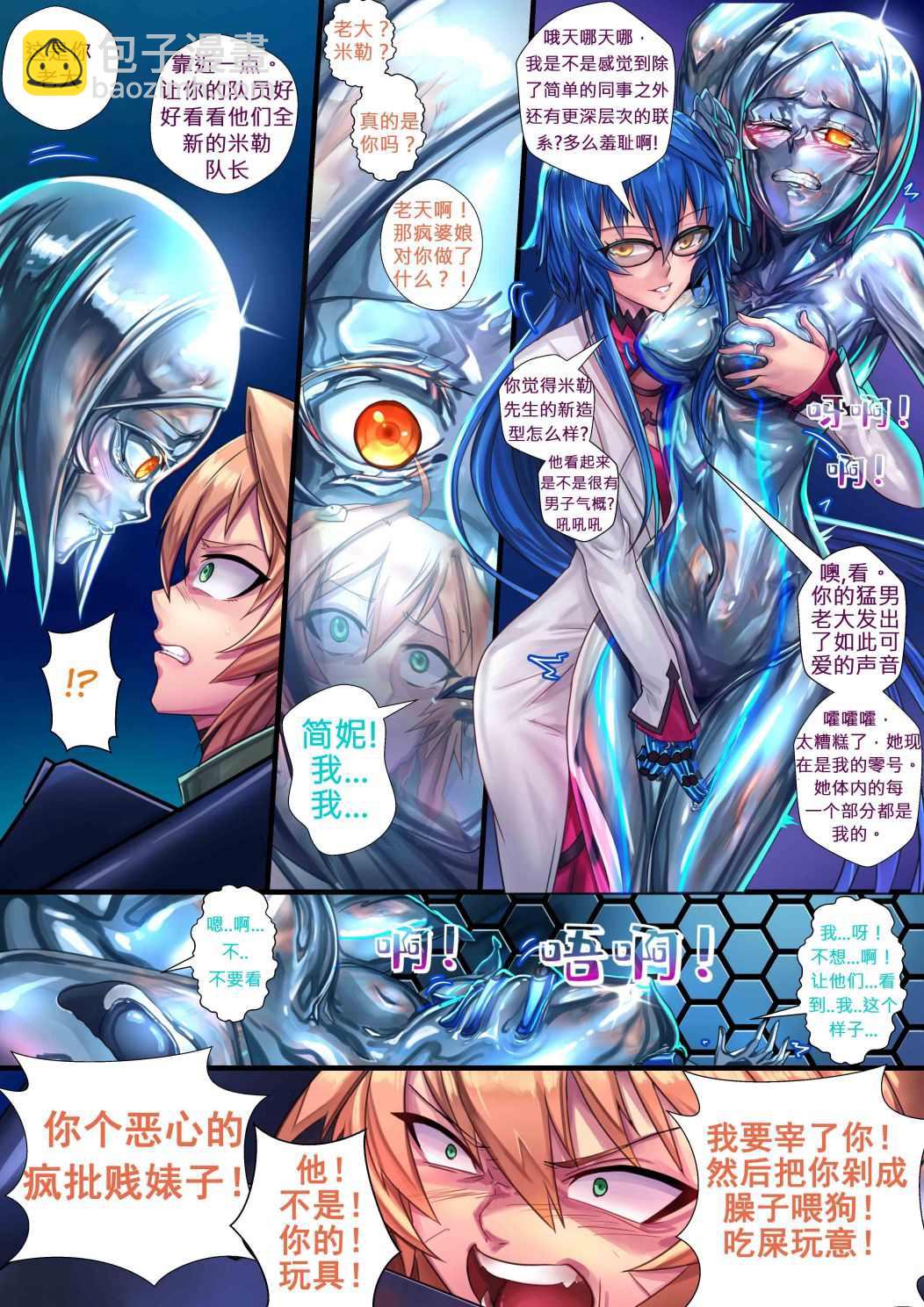 《ibenz009 transformation》新型金属（上） 第18页