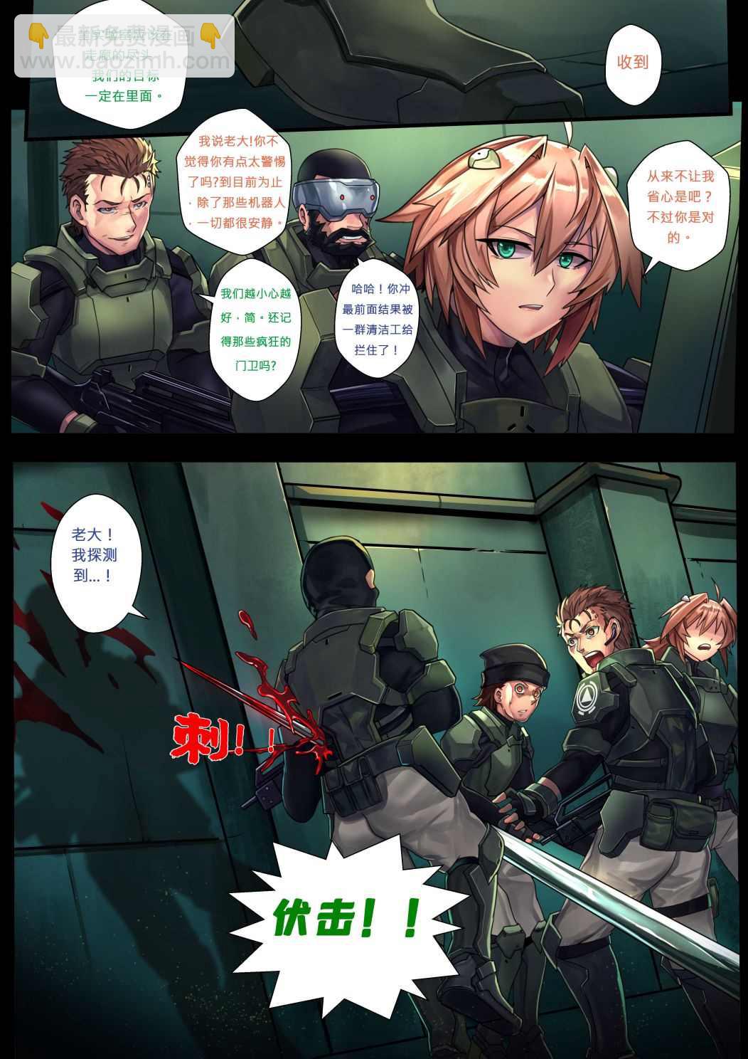 《ibenz009 transformation》新型金属（上） 第3页