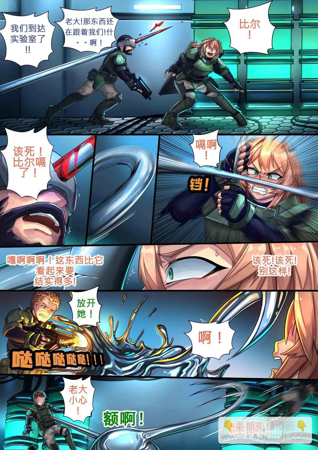 《ibenz009 transformation》新型金属（上） 第5页
