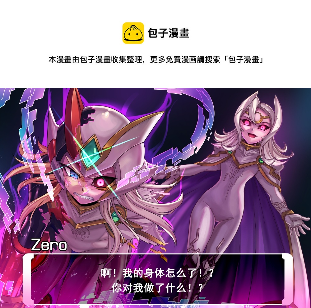 《ibenz009 transformation》洛克人（bed end） 第1页