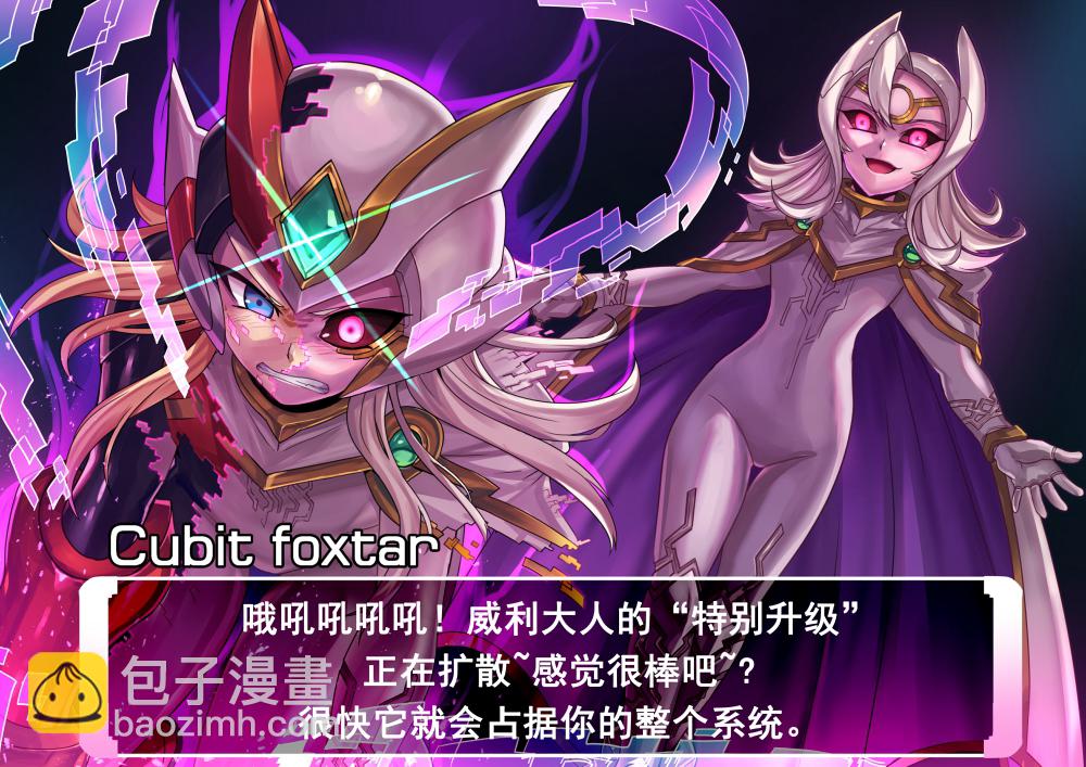 《ibenz009 transformation》洛克人（bed end） 第2页
