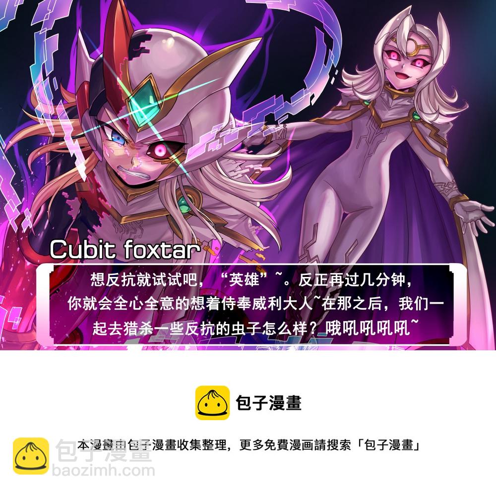 《ibenz009 transformation》洛克人（bed end） 第4页