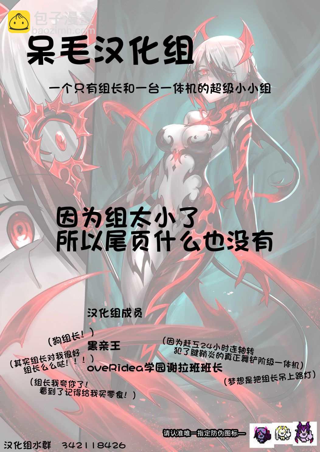 《ibenz009 transformation》新型金属(下) 第11页