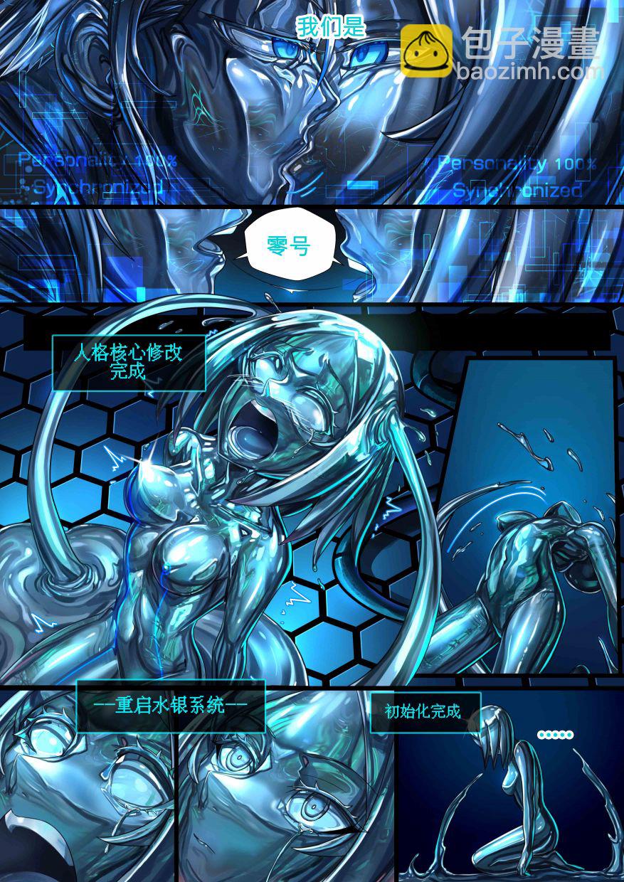 《ibenz009 transformation》新型金属（中） 第7页