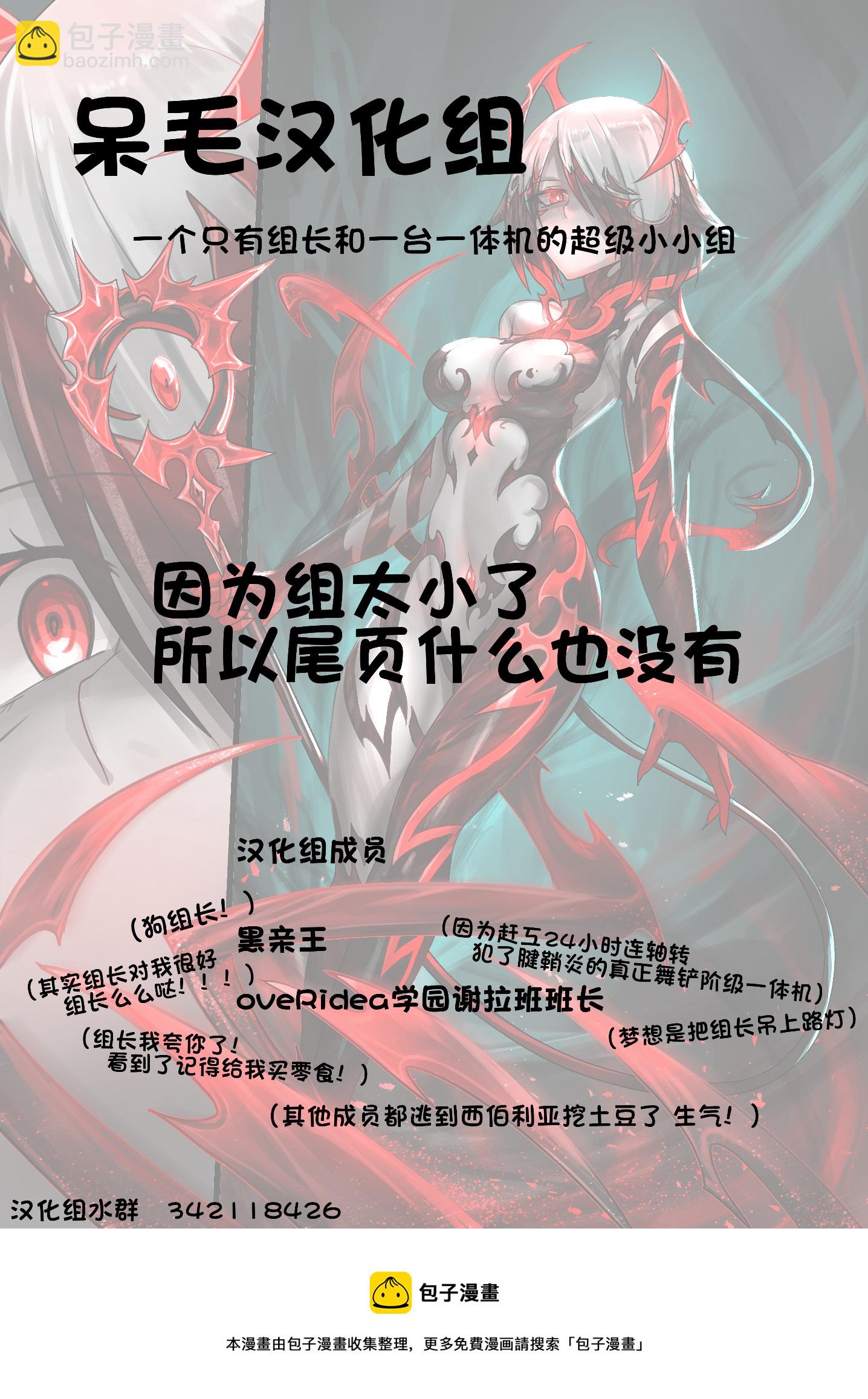 《ibenz009 transformation》万圣节2021贺图 第2页