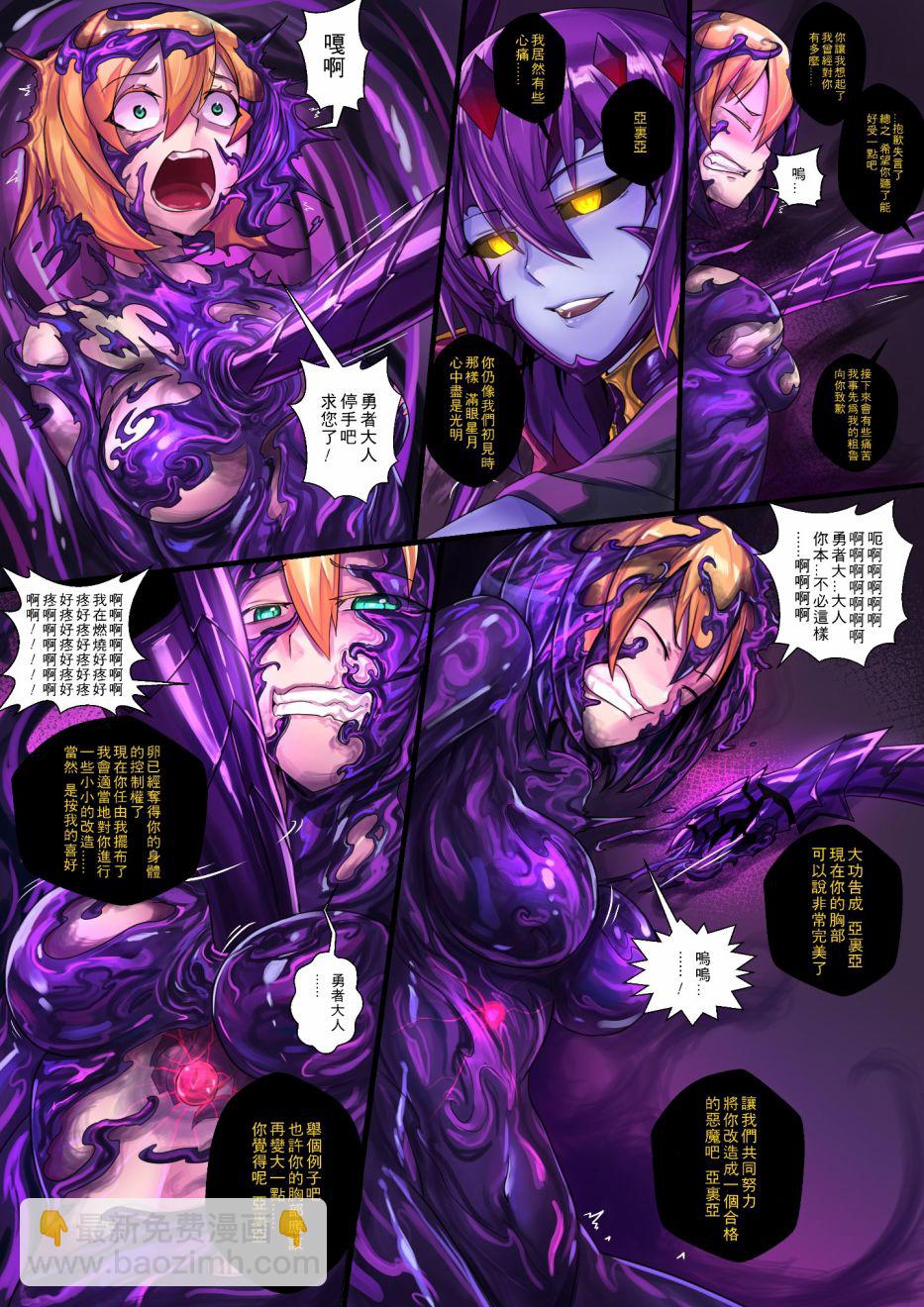 《ibenz009 transformation》-魔王2- 第11页