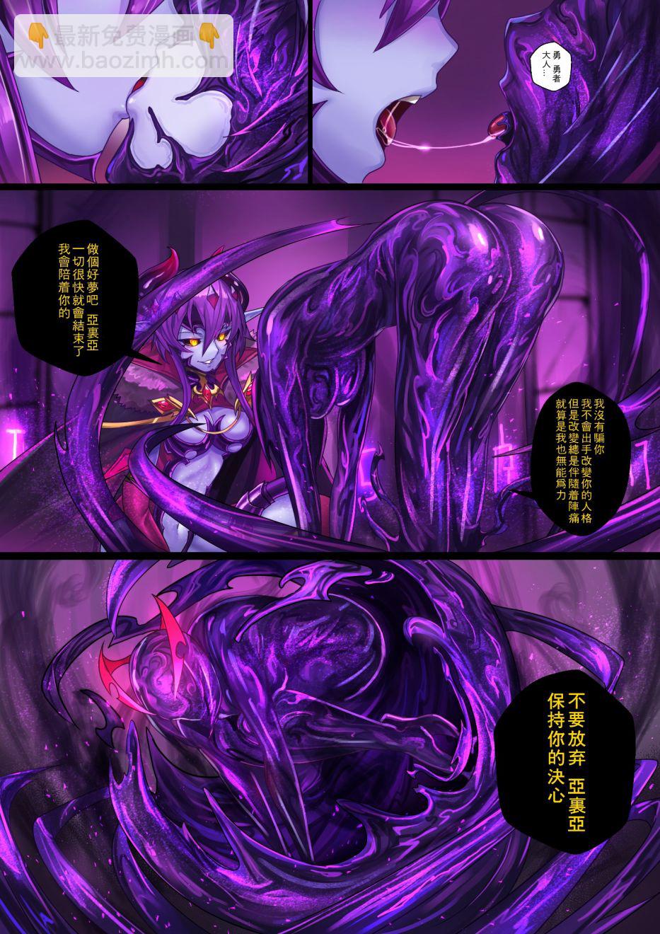 《ibenz009 transformation》-魔王2- 第14页