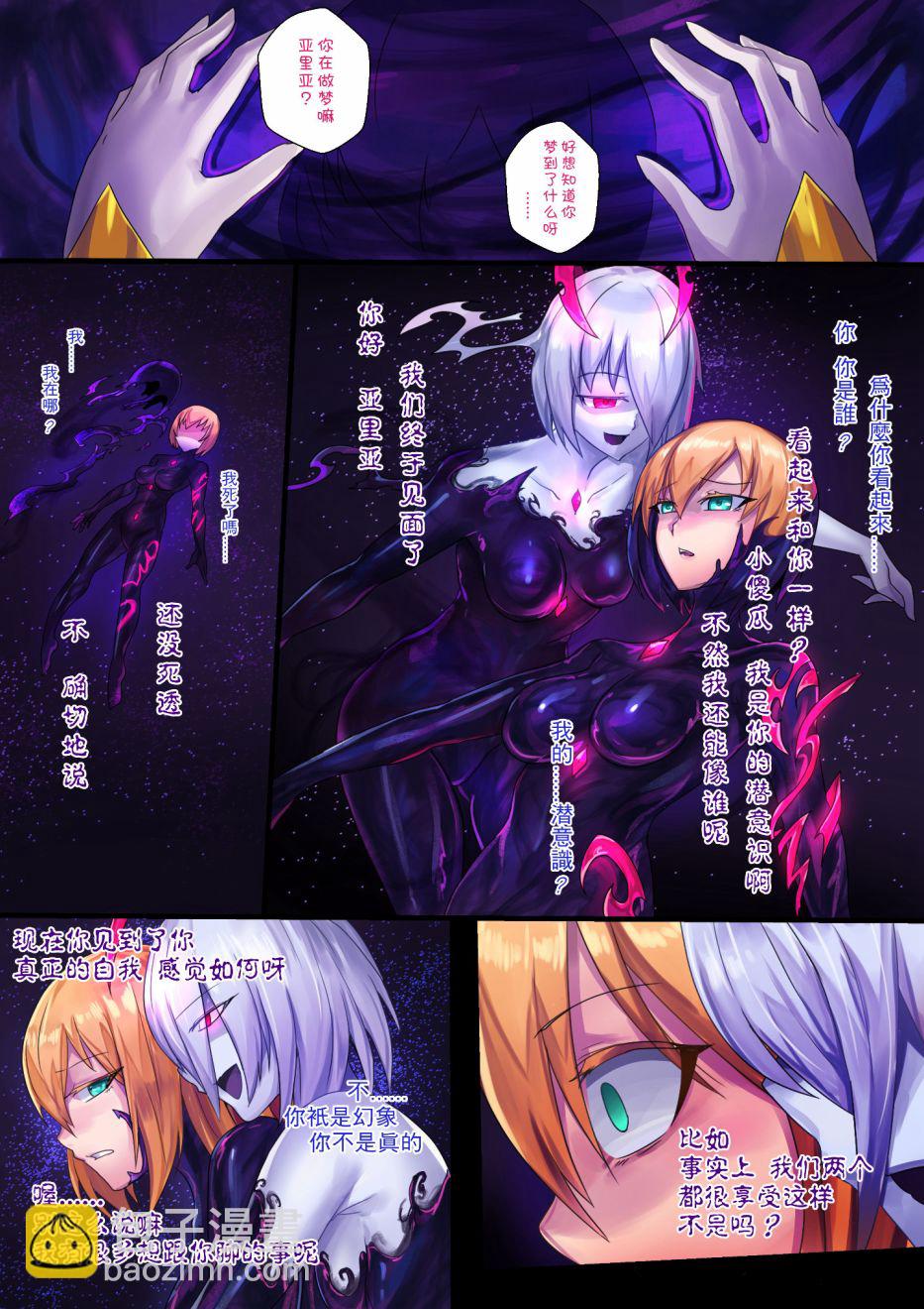 《ibenz009 transformation》-魔王2- 第16页