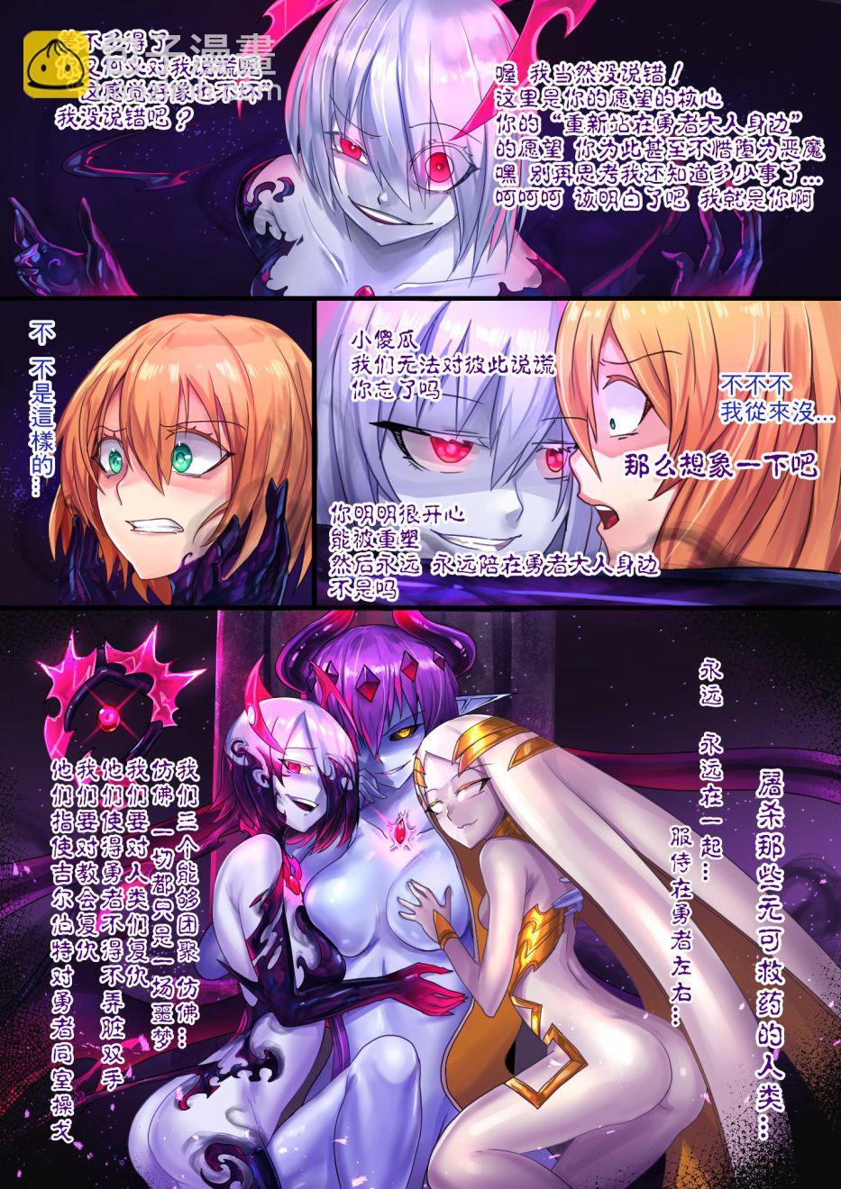 《ibenz009 transformation》-魔王2- 第17页