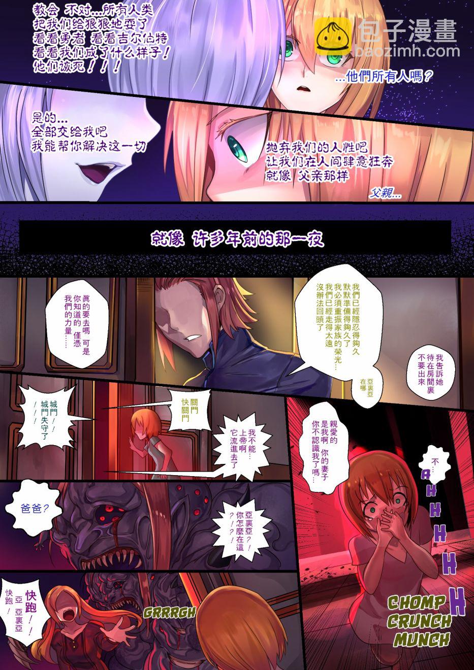 《ibenz009 transformation》-魔王2- 第18页