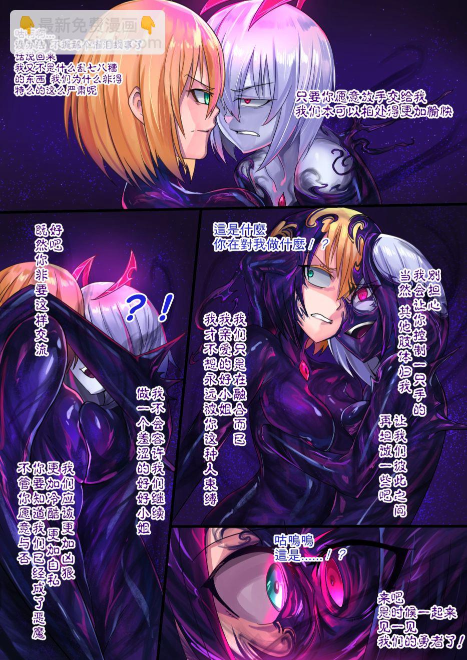 《ibenz009 transformation》-魔王2- 第20页