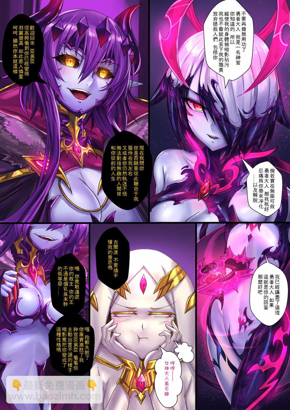 《ibenz009 transformation》-魔王2- 第23页