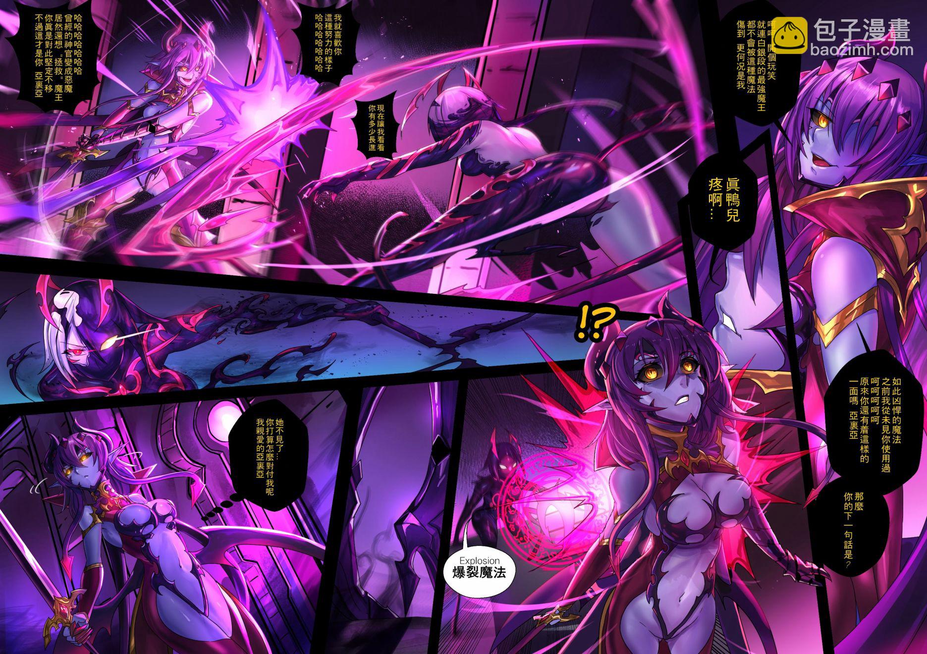 《ibenz009 transformation》-魔王2- 第24页