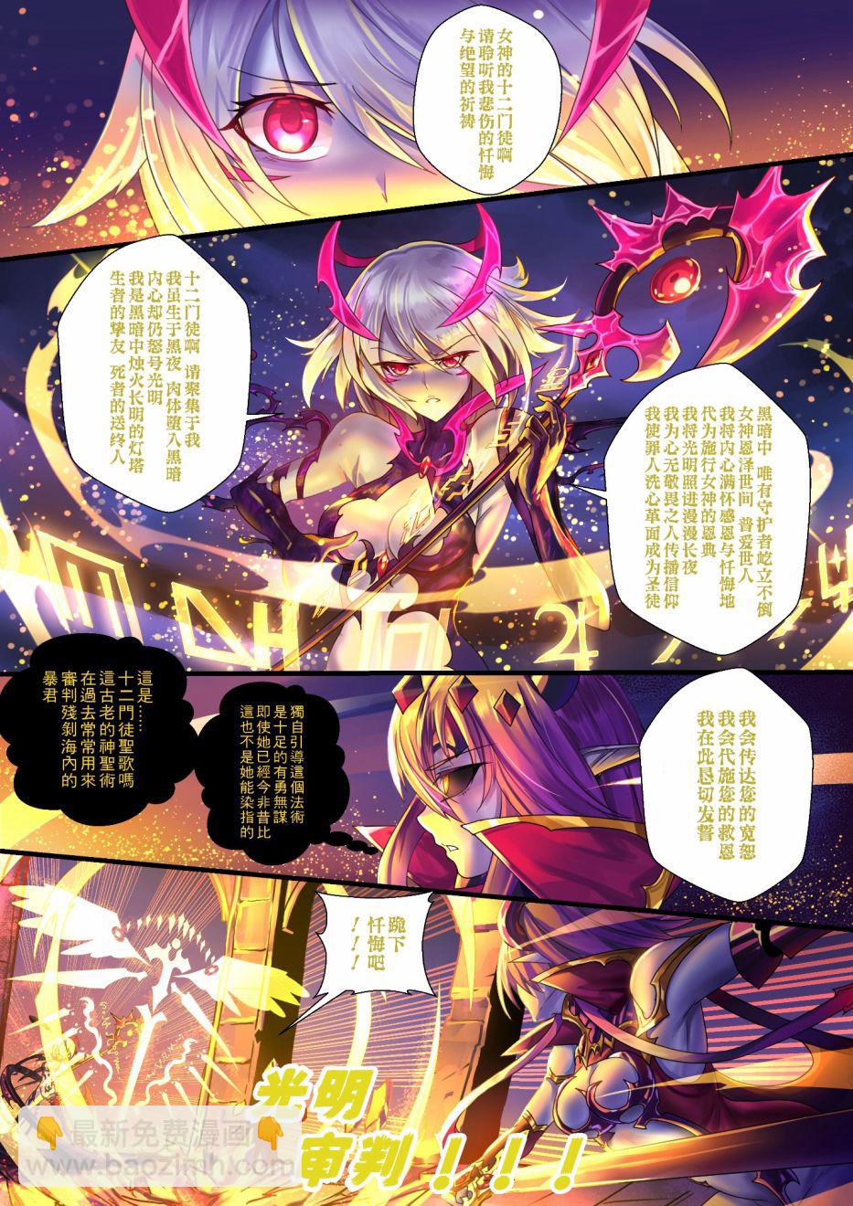 《ibenz009 transformation》-魔王2- 第25页