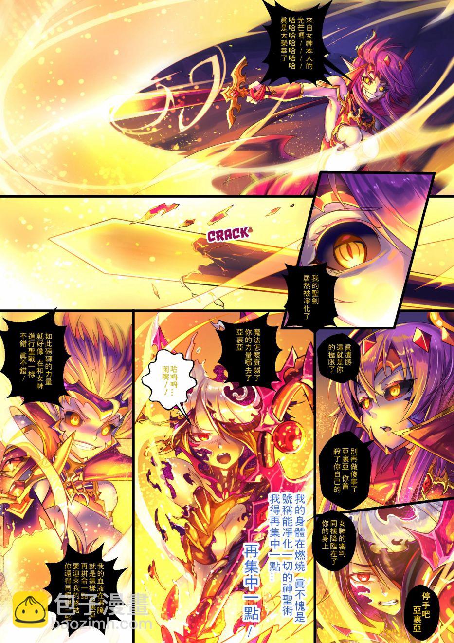 《ibenz009 transformation》-魔王2- 第26页