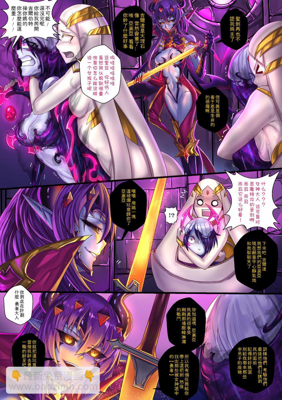 《ibenz009 transformation》-魔王2- 第28页